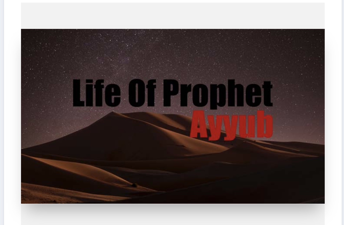 Prophet Ayyub عليه السلام story