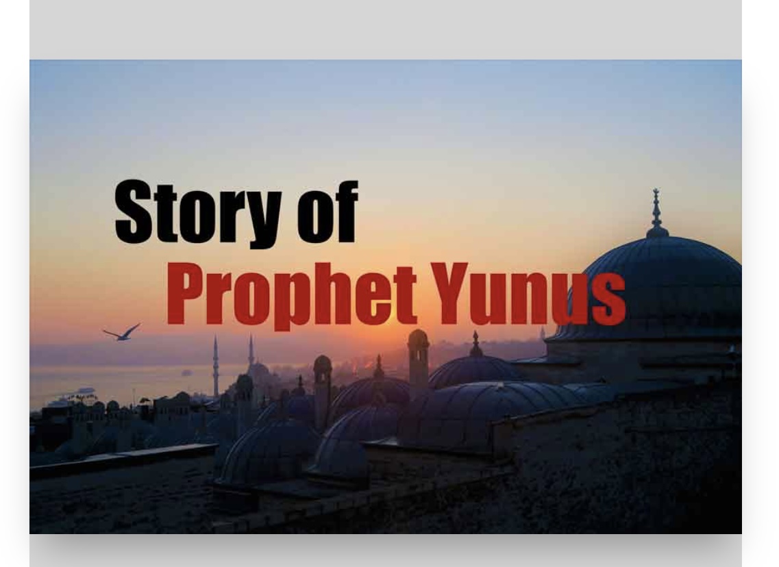 Prophet Yunus عليه السلام story